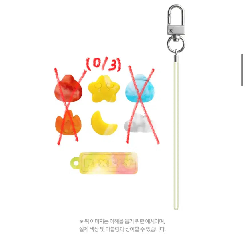 [BUNJANG] Pixelie Keyring Set Bundle / 픽셀리 키링 3세트 분철합니다 (무산없음!)
