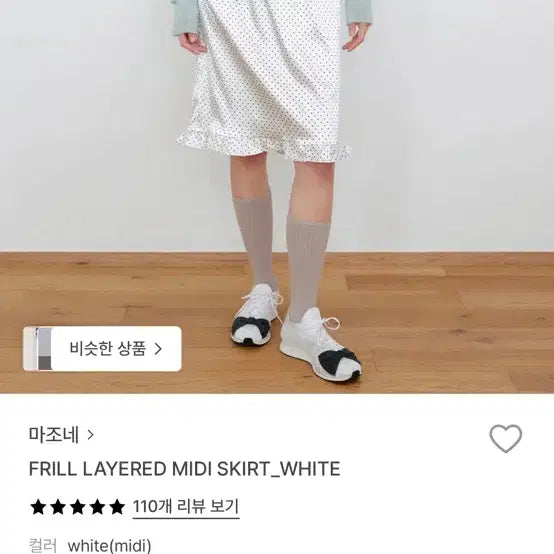 [BUNJANG] Majoné Dot Frill Midi Skirt (New) / 마조네 도트 프릴 미디스커트 (새상품)