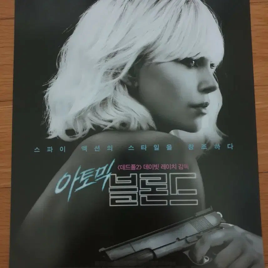 [BUNJANG] Atomic Blonde Movie Poster - Charlize Theron, James McAvoy, Sofia Boutella / 영화전단지 아토믹 블론드  샤를리즈 테론 제임스 맥어보이 소피아 부텔라