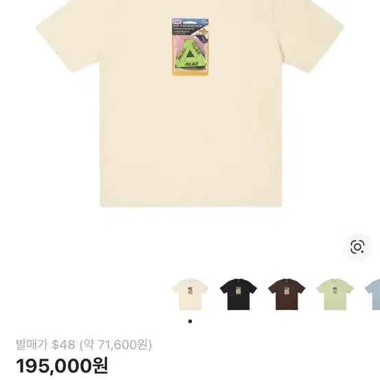 [BUNJANG] Palace T-Shirt / 팔라스 티셔츠 소장하던 것 싸게 처분합니다