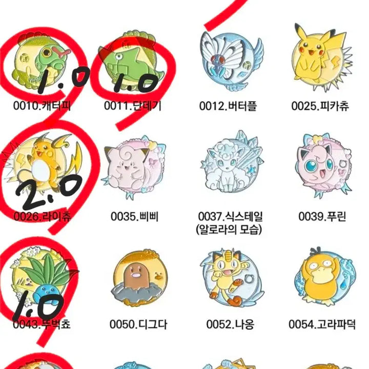 [BUNJANG] Pokemon Random Badge Set 1 / 포켓몬 랜덤 뱃지 1탄 여러개