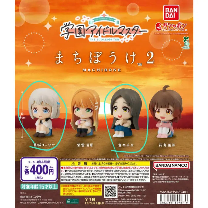 [BUNJANG] Gakumasu Academy Idolmaster Gachapon Machiboke 2 Chyna / 가쿠마스) 학원아이돌마스터 가샤폰 마치보케 2 치나