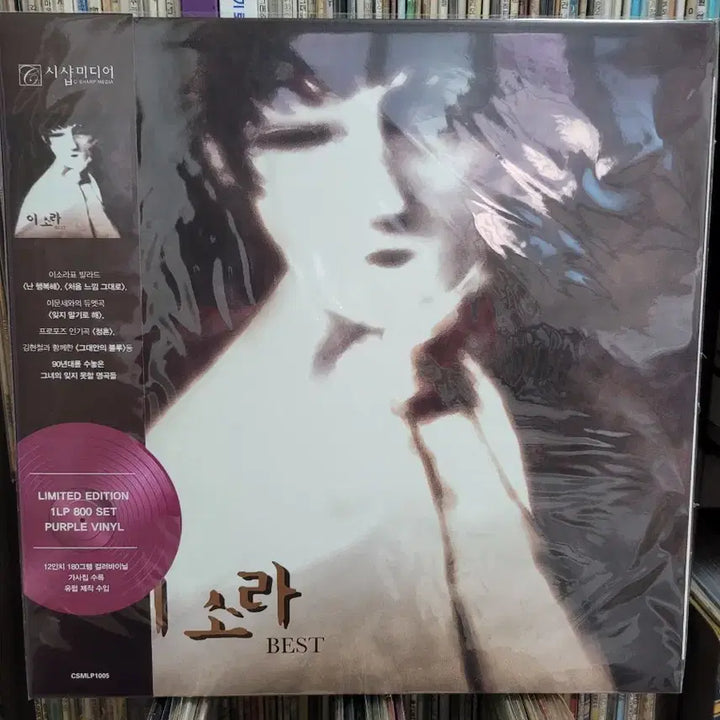 [BUNJANG] Lee Sora 2016 1LP Best Purple 800 Limited Edition LP Sealed / 이소라 2016년 1lp베스트 퍼플 800장 한정반 lp 미개봉
