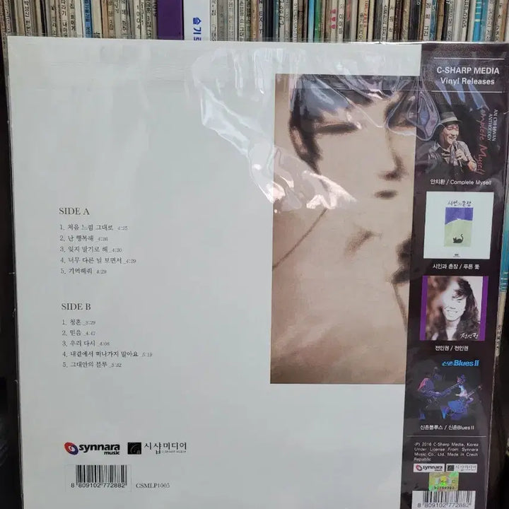 [BUNJANG] Lee Sora 2016 1LP Best Purple 800 Limited Edition LP Sealed / 이소라 2016년 1lp베스트 퍼플 800장 한정반 lp 미개봉