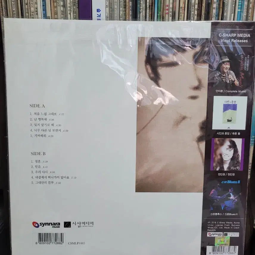 [BUNJANG] Lee Sora 2016 1LP Best Purple 800 Limited Edition LP Sealed / 이소라 2016년 1lp베스트 퍼플 800장 한정반 lp 미개봉