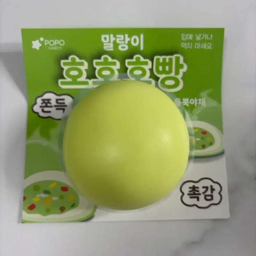 [BUNJANG] Hohopang Mallangi (Soft Bread Squishy) - Light Green / 호호호빵 말랑이