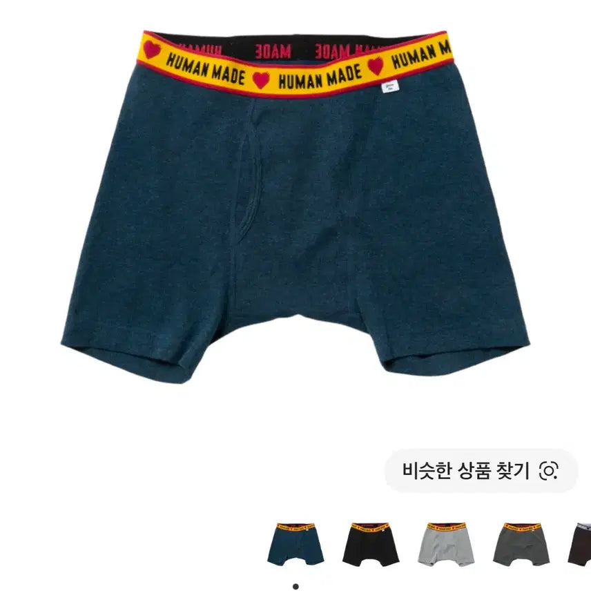 [BUNJANG] Human Made Boxer Brief Navy (Sealed) / 휴먼 메이드 박서 브리프 팬티 네이비 (미개봉)