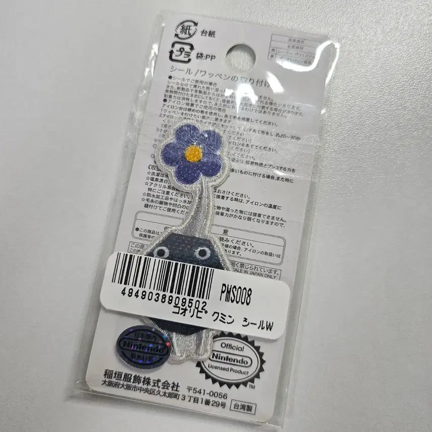 [BUNJANG] Pikmin Embroidered Wappen Patch Seal (Rock, Ice) / 피크민 아플리케 자수 와펜 패치 씰(바위 얼음)
