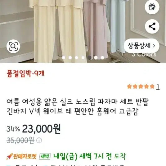 [BUNJANG] Silk Short Sleeve Pajama Set with Long Pants / 여름 실크 반팔 긴바지 파자마 세트