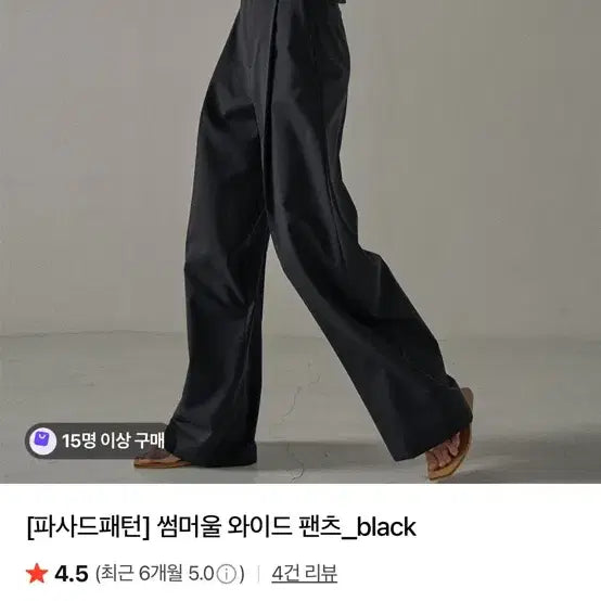 [SOLD OUT] 파사드패턴 썸머울 팬츠 M
