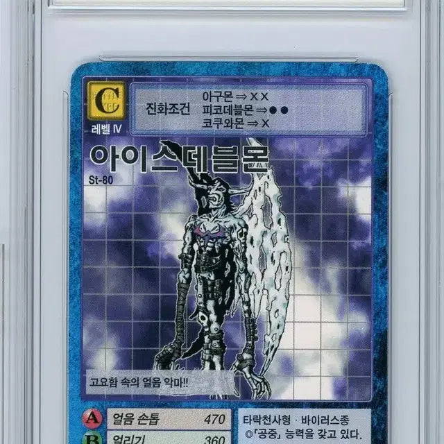 [BUNJANG] Digimon Card IceDevimon ST-80 / 디지몬카드 아이스데블몬 ST-80 brg9