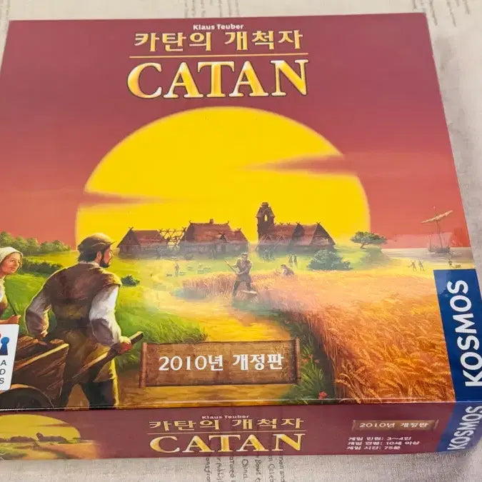 [BUNJANG] Catan Settlers 2010 Revised Edition Board Game / 카탄의 개척자 보드게임 2010년 개정판