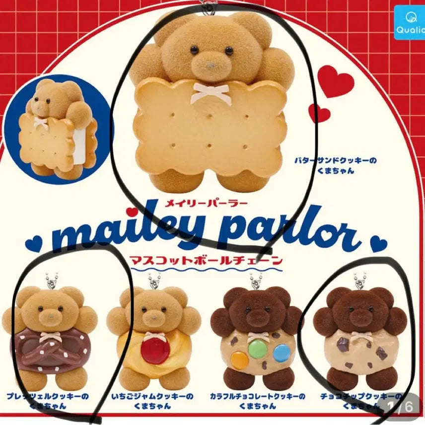 [BUNJANG] Meiri Parlor Fluffy Mascot Keychain / 가챠 메이리 팔러 마스코트 볼체인 스위츠 곰돌이 키홀더