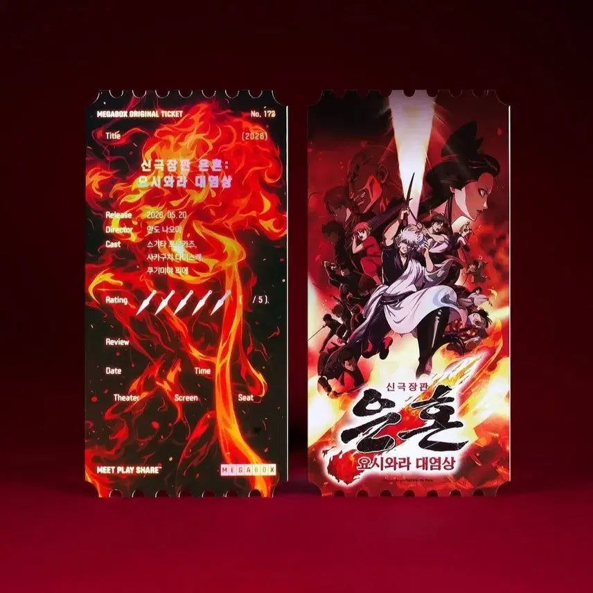 [BUNJANG] Gintama: The Great Jorō Arc Original Ticket / (당일발송) 은혼 요시와라 대염상 오리지널티켓 오티