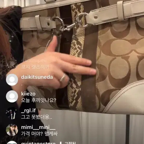 [BUNJANG] Cuban Vintage Coach Shoulder Bag / 큐빈티지 코치숄더백