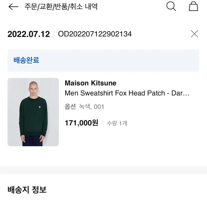 [BUNJANG] Maison Kitsuné Fox Head Sweatshirt Men&