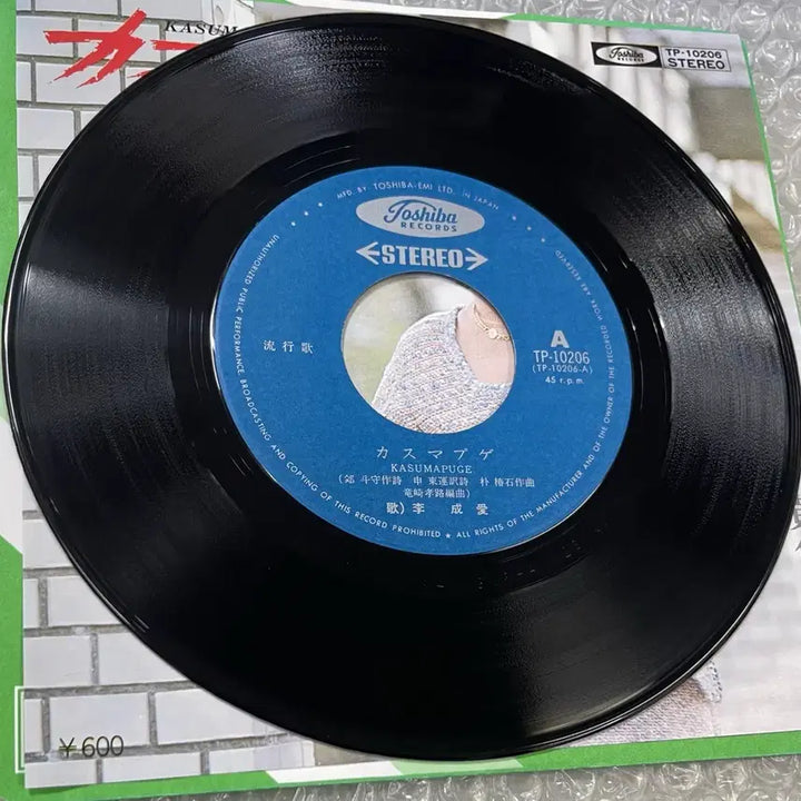 [BUNJANG] Lee Sung Ae / Gaseumapge 7-inch Single / 이성애 / 가슴아프게 7인치 싱글
