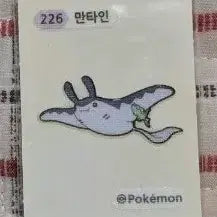 [BUNJANG] Pokemon Mantine Sticker / 포켓몬 띠부씰 만타인
