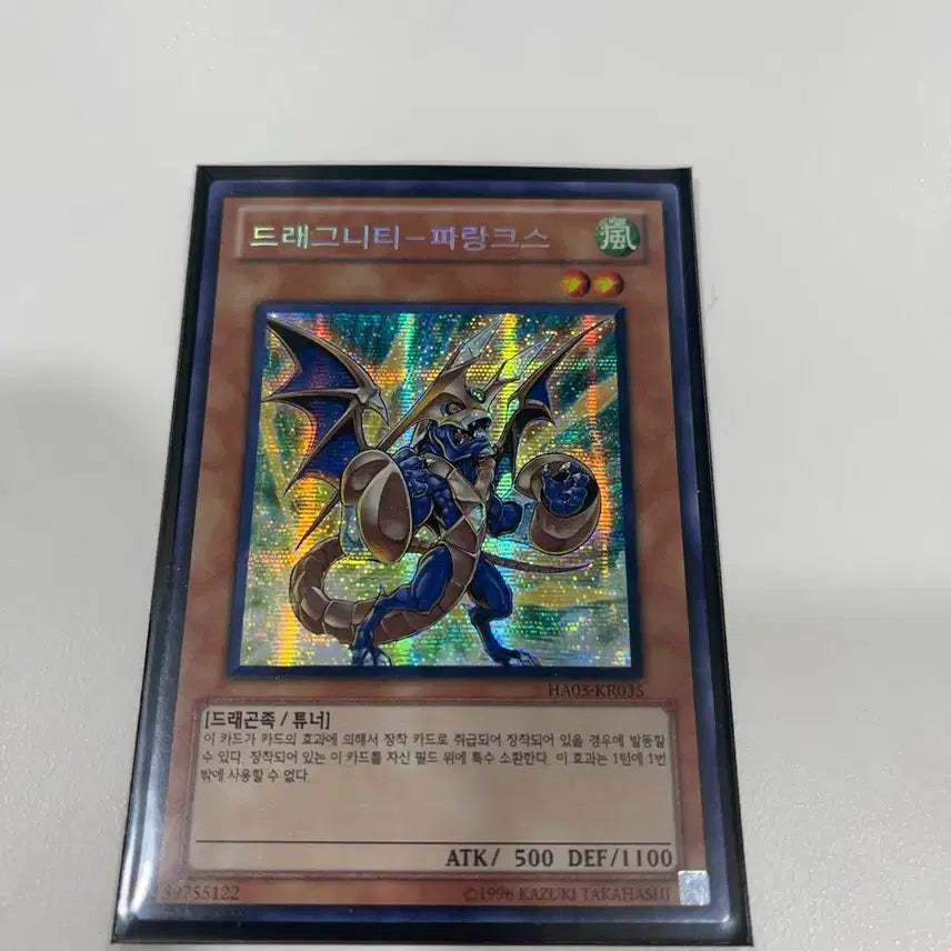 [BUNJANG] Yu-Gi-Oh! Dragunity Phalanx Secret Rare / 유희왕 드래그니티-파랑크스 시크릿레어
