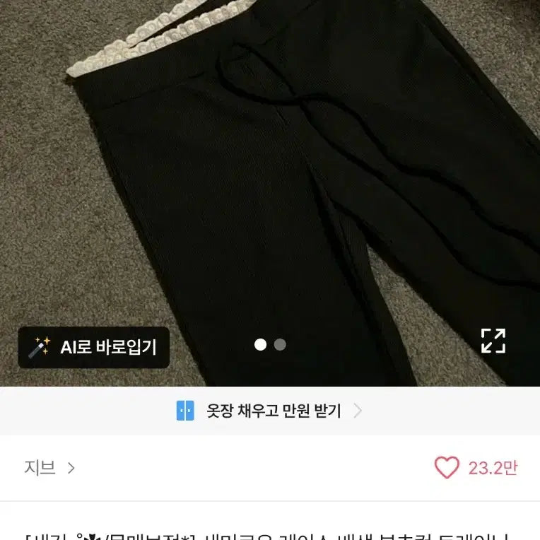 [BUNJANG] SEMIROW Lace Bootcut Training Pants / 세미로우 레이스 부츠컷 트레이닝 (지브)
