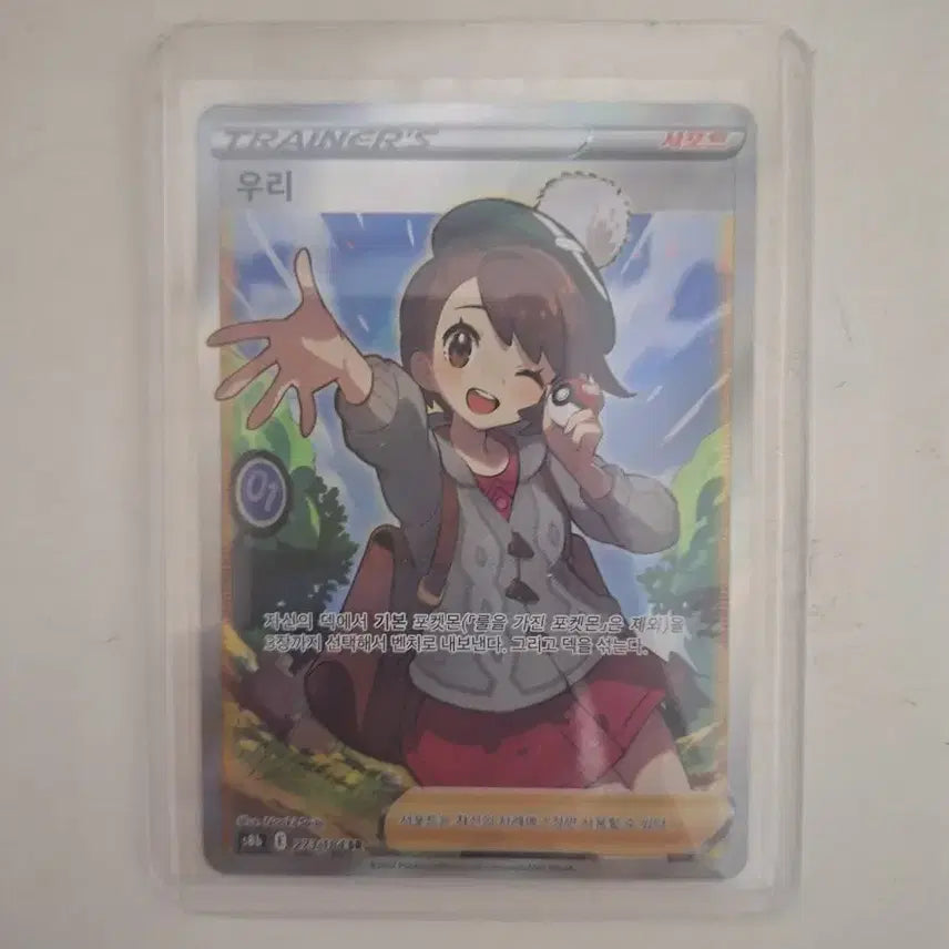 [BUNJANG] Pokemon Card Vmax Climax SR / 포켓몬카드 우리 SR