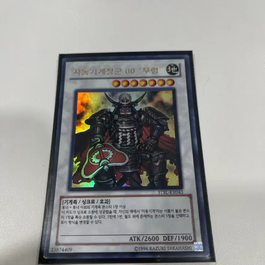 [BUNJANG] Yu-Gi-Oh! Automaton General Machine 00 Card / 유희왕 자동기계장군 00 무령 카드 울레