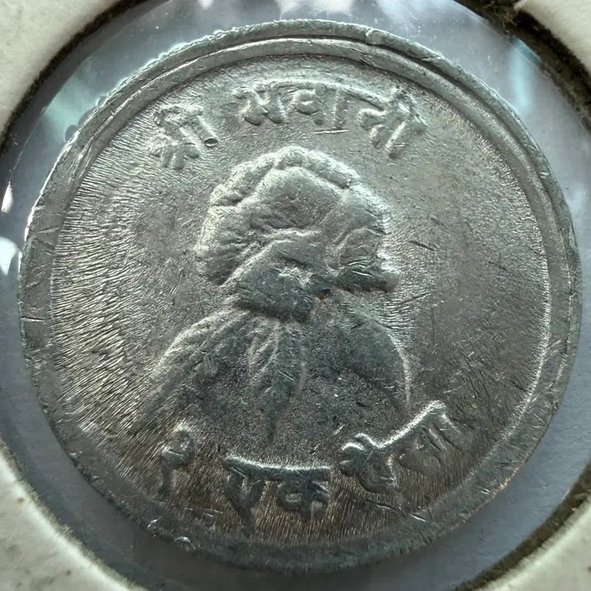 [BUNJANG] 1966 Nepal 1 Paisa Coin / 1966년 네팔 1파이사 동전 S2949