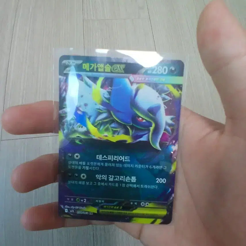 [BUNJANG] Mega Absol EX RR Card / 메가앱솔 ex rr