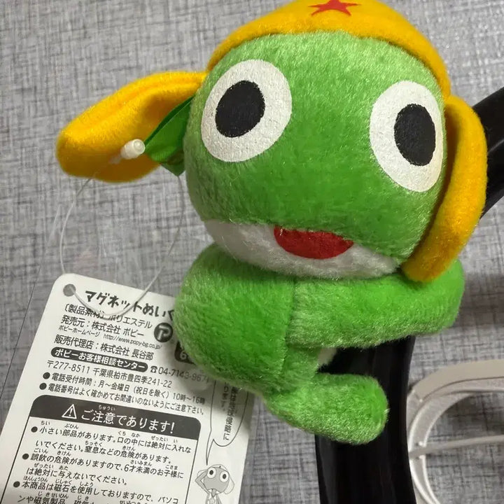 [BUNJANG] Keroro Magnetic Plush Toy / 케로로 자석 인형