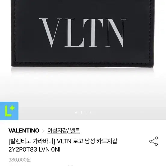 [BUNJANG] Valentino Card Holder / 발렌티노 카드지갑