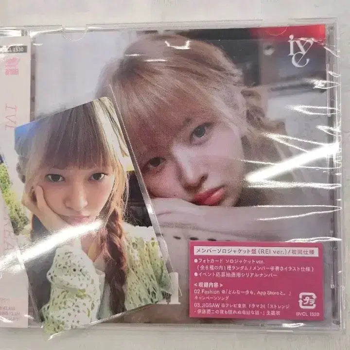 [BUNJANG] IVE Rei Lucid Dream Photocard / 아이브 루시드 드림 레이Ver. 솔로반앨범+레이앨포