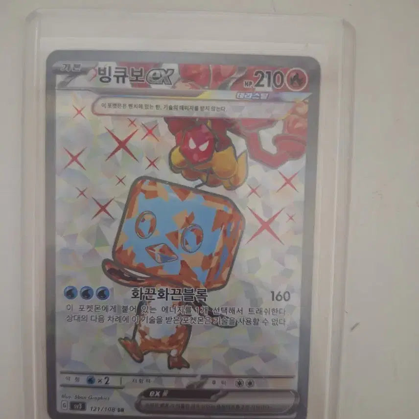 [BUNJANG] BingQubo EX SR Card / 빙큐보ex sr