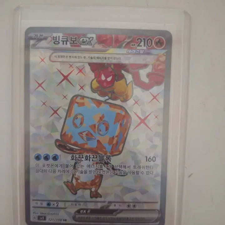 [BUNJANG] BingQubo EX SR Card / 빙큐보ex sr