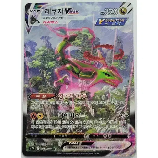[BUNJANG] Pokemon Card Purchase (High Grade) / 포켓몬카드 좋은 특일 카드 매입