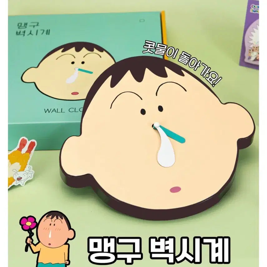 [BUNJANG] Unsealed Blind Man Snot Wall Clock / (미개봉 새상품) 맹구 콧물 벽시계