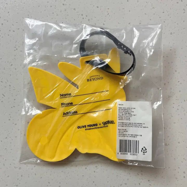 [BUNJANG] Beyond Pokémon Luggage Tag / [미개봉 새상품] 비욘드 포켓몬 러기지택 캐리어택 올리브영 포켓몬스터