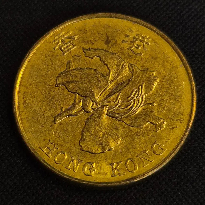 [BUNJANG] 2015 Hong Kong 50 Cent Coin / 2015년 홍콩 50센트 동전 [EP. 2819]