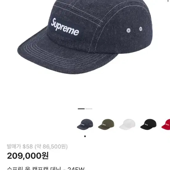 [BUNJANG] Supreme Camp Cap / 슈프림 캠프캡