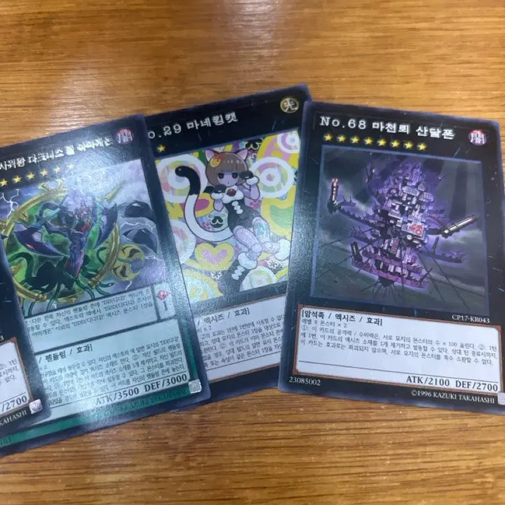 [BUNJANG] Yu-Gi-Oh! Cards Bundle Set / 유희왕 카드