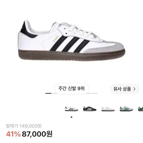 [BUNJANG] Adidas Samba OG Cloud White Sneakers / 아디다스 삼바 OG 클라우드 화이트 스니커즈