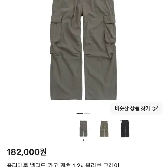 [BUNJANG] Polyteluted Belted Cargo Pants Olive Gray / 3)폴리테루 벨티드 카고팬츠 올리브그레이
