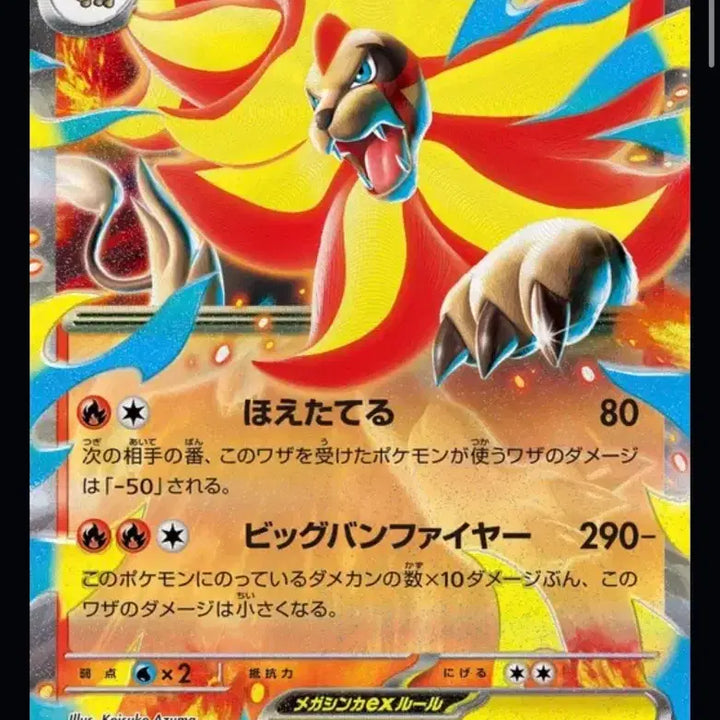 [BUNJANG] Pokemon Mega Pyroar EX Japanese Card / 포켓몬 메가화염레오 EX 카드 일본판 판매
