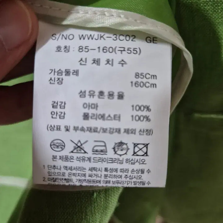 [BUNJANG] Cacharel 100% Linen Double-Breasted Jacket / cacharel 까샤렐 린넨100 더블 자켓 S~슬림M