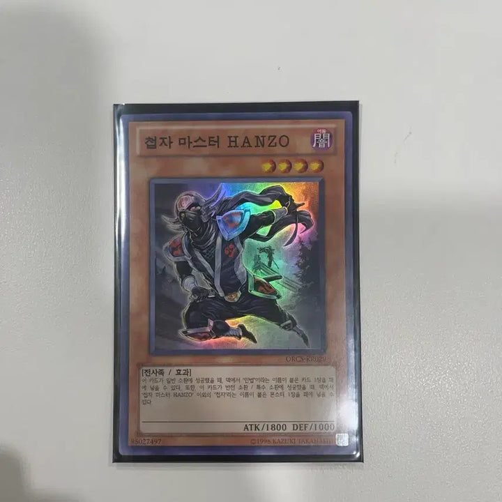 [BUNJANG] Yu-Gi-Oh! Ninja Grandmaster Hanzo - Near Mint / 유희왕 첩자 마스터 HANZO 노퍼에