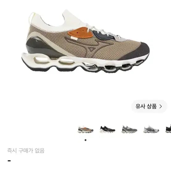 [BUNJANG] Mizuno Wave Prophecy Beta Fallen Rock Sneakers / 미즈노 웨이브 프로페시 베타 폴른 락 스니커즈