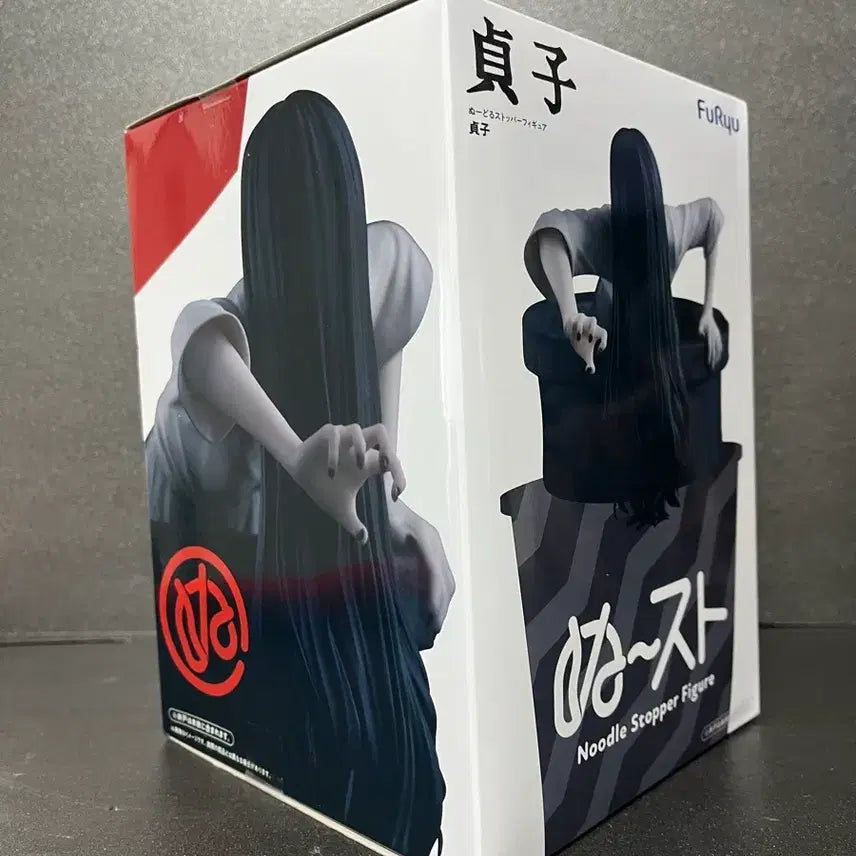 [BUNJANG] Sadako Noodle Stopper Figure (Sealed) / 미개봉 링 사다코 누들 스토퍼 피규어 사다코 피규어