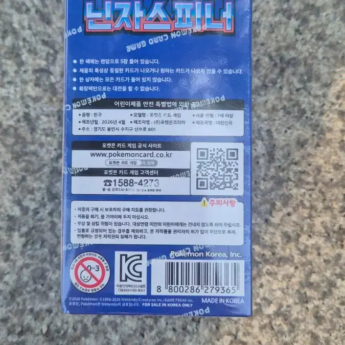 [BUNJANG] Pokemon Card Ninja Spinner Unsealed Box / 포켓몬카드 닌자스피너 미개봉 박스 판매합니다. 슈링크 O