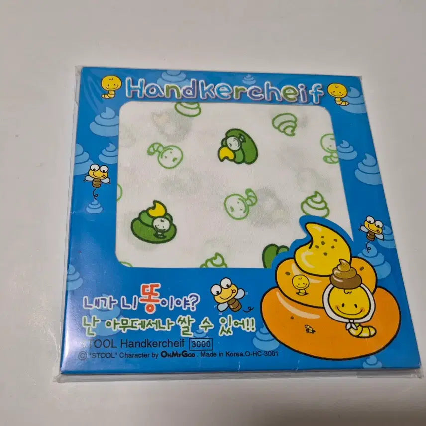 [BUNJANG] Classic Poo Character Handkerchief / 고전 똥 캐릭 손수건