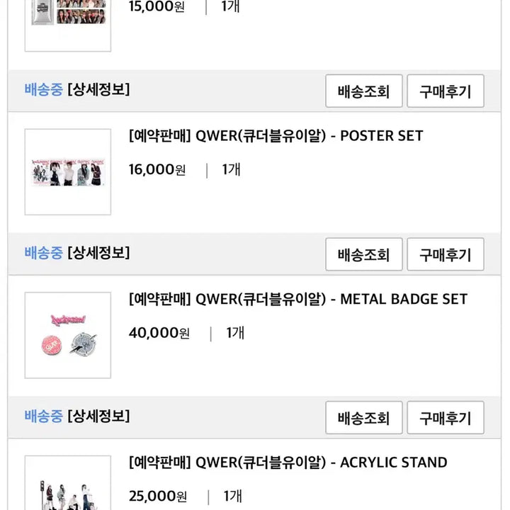 [BUNJANG] QWER Homecoming Acrylic Stand (Sealed) / 미개봉)QWER 홈커밍 아크릴 스탠드 정가양도