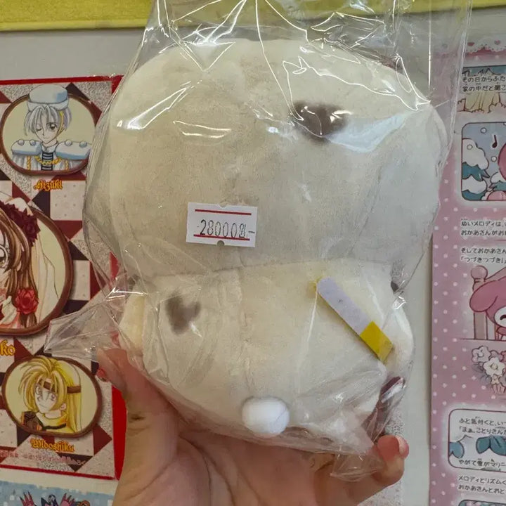 [BUNJANG] Usagi Doll / 토벌 우사기 인형